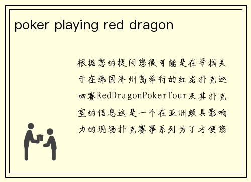 poker playing red dragon